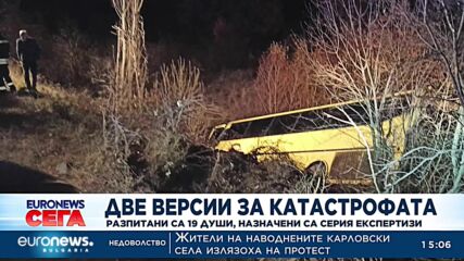 Две версии за катастрофата с автобуса в Хасковско