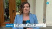 Правосъдният министър се срещна с представители на ГЕРБ-СДС