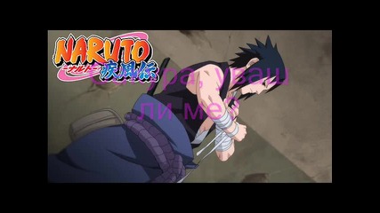 naruto fic 21 chast