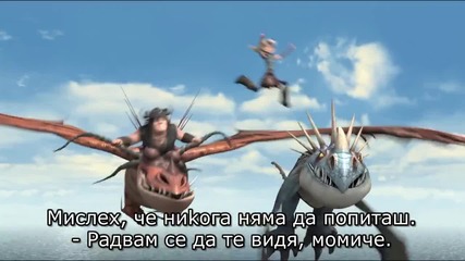 2.15 Дракони: Защитниците на Бърк * Бг Субтитри * Dreamworks Dragons: Defenders of Berk # s02e15