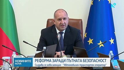 Кабинетът създава ИА „Автомобилен транспортен оператор“ за пътна безопасност