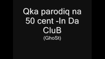 Parodiq Na 50 Cent [kuchek]