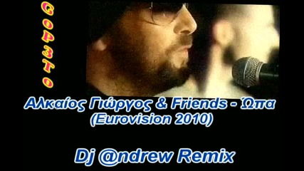 Giorgos Alkaios & Friends - Opa (eurovision 2010) Dj @andrew Remix 