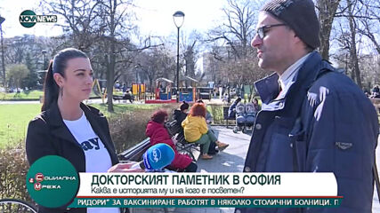 ДОКТОРСКИЯТ ПАМЕТНИК В СОФИЯ: История и посвещение