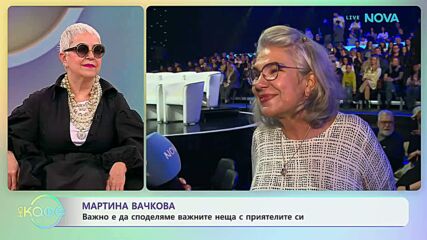 Мартина Вачкова: Липсва ли ѝ сцената? | На кафе | 19 мар. 2026