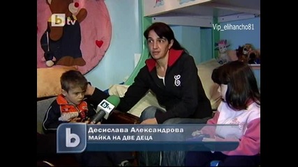 Българка с две деца в приют за бедни , събарят го !