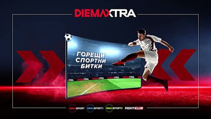 Лудогорец - Динамо Минск на 9 юли, сряда от 20.30 ч. по DIEMA SPORT