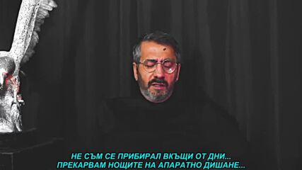 Fazlija - Otelo se sve kontroli (prevod)