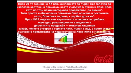 Предприемачът Джон Пембъртън, изобретателят на Кока-кола - Jab Inc15.