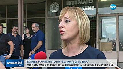Манолова иска среща с Караянчева за миньорите в "Бобов дол