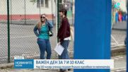Седмокласници и десетокласници се явяват на изпит по математика днес