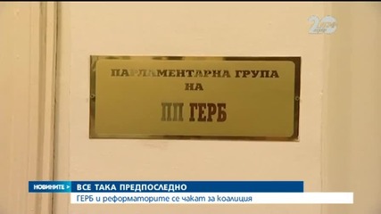 Бойко Борисов може и да върне мандата