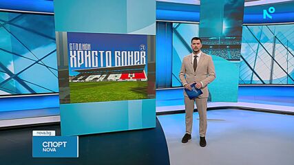 Официално: Локомотив Пловдив смени името на стадиона си