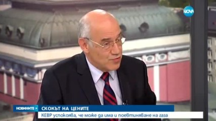 Решението на КЕВР за цената на газа отива на съд