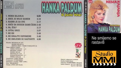 Hanka Paldum i Juzni Vetar - Ne smijemo se rastaviti (Audio 1985)
