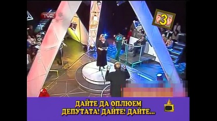 Гледам и не вярвам на ушите си - 6