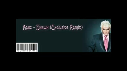Azis - Bivshi ( Remix) 
