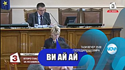 В "Господари на ефира" на 14 октомври очаквайте
