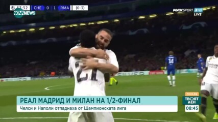 Реал Мадрид се класира за 1/2-финалите на Шампионската лига след нова победа над Челси