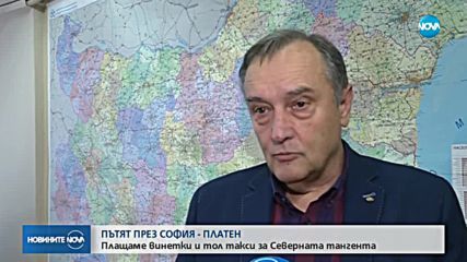 От София до Калотина ще пътуваме по магистрала „Европа”