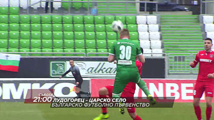 Лудогорец-Царско село на 13 юли, събота от 21.00 ч. по DIEMA SPORT