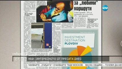 В печата: За година съдът разрешил 597 подслушвания