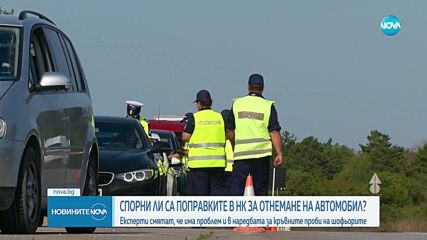 Новините на NOVA (22.08.2023 - обедна емисия)