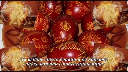 Честит Празник На Всички
