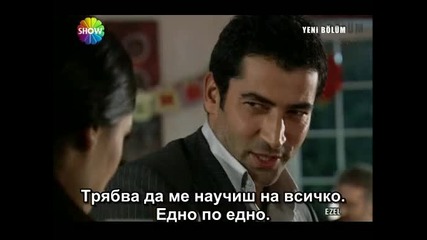 Ezel (езел) - 7 епизод - 10 част - с бг превод 