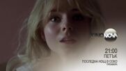 "Последна нощ в Сохо" на 25 април, петък от 21.00 ч. по KINO NOVA