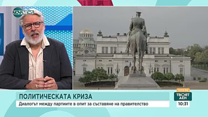 Ще бъде ли постигнат компромис за съставяне на редовен кабинет