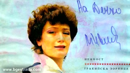 Марижана Иванова - Нежност 1984
