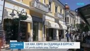 КЗП започва проверки за цените в Бургас преди „Евровизия“