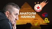 Как е оцелял Анатоли Нанков 20 под обстрел в Египет?