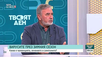 Грипният сезон: Пикът се очаква до началото на февруари