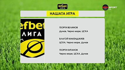 Победителите в Нашата игра тази седмица