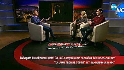 Говорят критиците: Кои са най-актуалните заглавия в киносалоните?