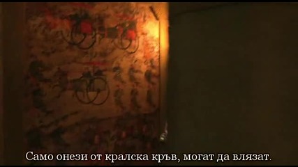 Легендата за четирите Бога на Краля - E08 част 4/4