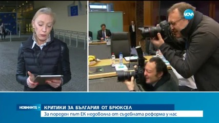 Брюксел ни критикува за корупцията, престъпността и правосъдието - Част 3