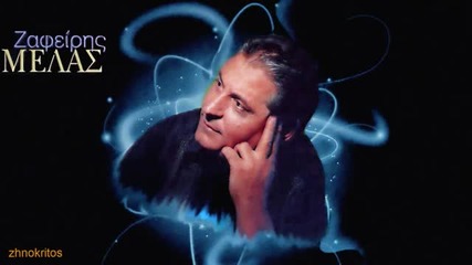 Зафирис Мелас