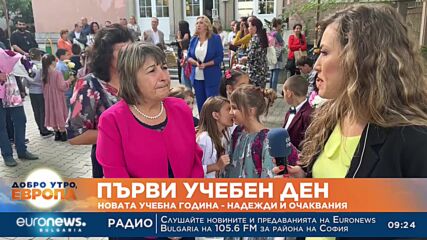 57 хил. първокласници тръгват на училище