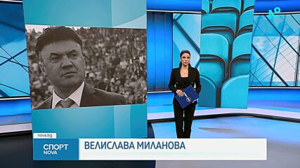 Спортни новини на NOVA (31.03.2026)