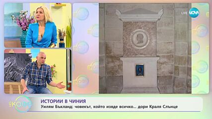 Теньо разказва: Истории в чиния – за човека, който изяде всичко - „На кафе” (25.04.2023)