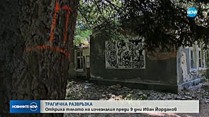 Изясняват причините за смъртта на издирвания младеж край Варна
