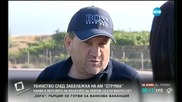 Шефът на убития работник: Той е имал електрошок, но не го е ползвал