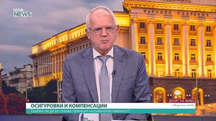 Васил Велев: Минимална пенсия изобщо не трябва да има