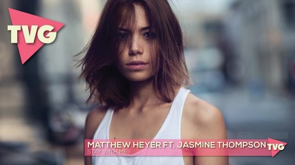 Matthew Heyer ft. Jasmine Thompson - Stay With Me