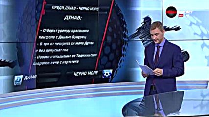 Преди Дунав - Черно море