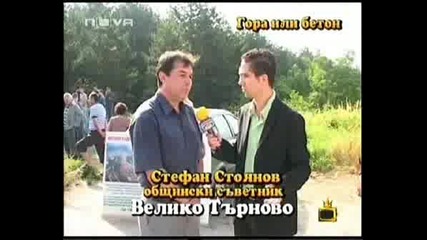 Господари На Ефира - Изсичането На Гората