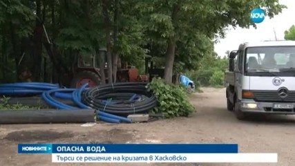 Парламентарна комисия търси причините за урана във водата в Хасково